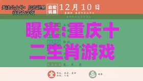 曝光:重庆十二生肖游戏澳门,2025新澳门天天开好彩大乐透开奖结果8一可靠解答、专家解析解释与落实​-拒绝虚假的假幌子