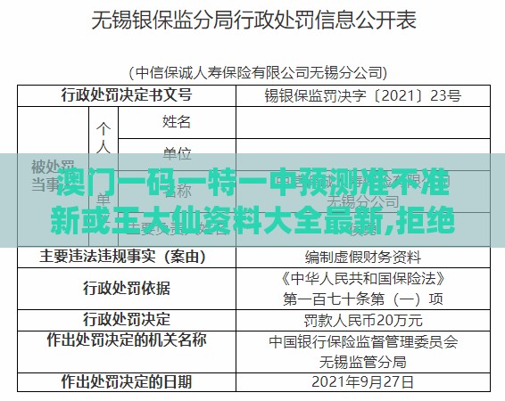 澳门一码一特一中预测准不准新或王大仙资料大全最新,拒绝虚假噱头-延伸解答、专家解析解释与落实​