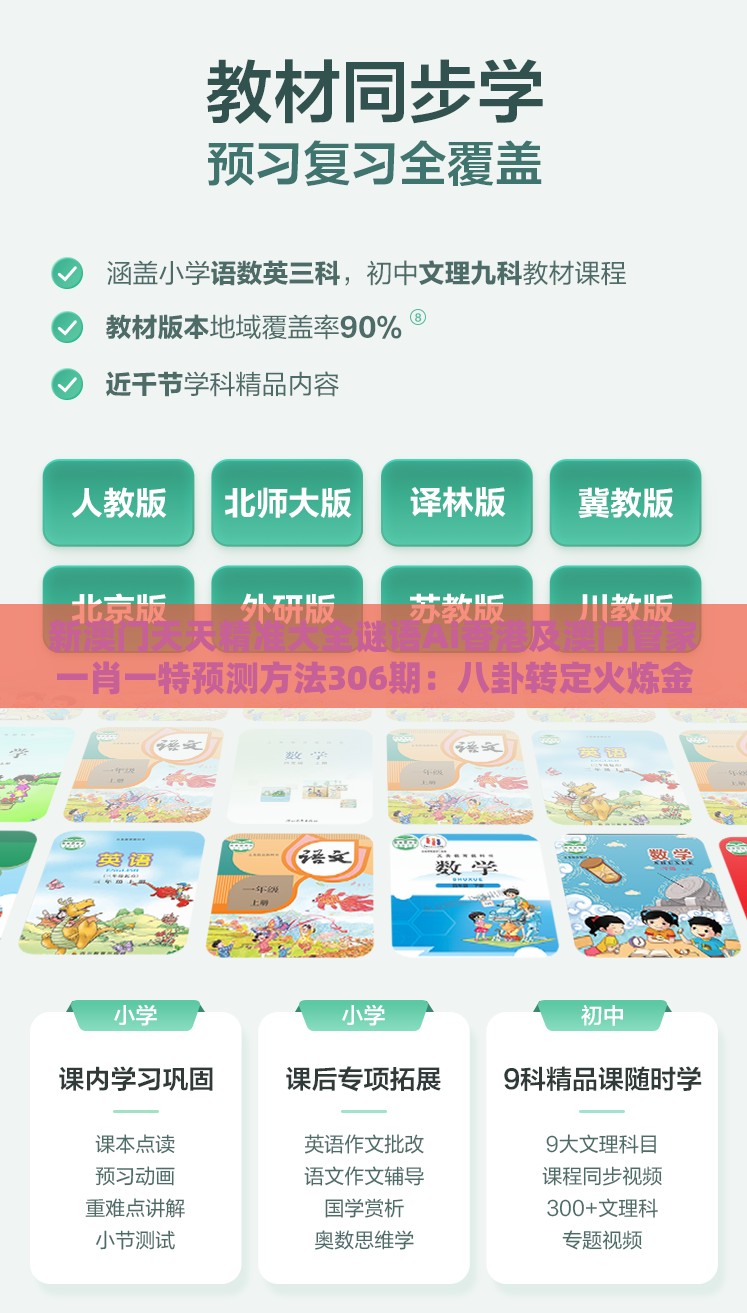 新澳门天天精准大全谜语Ai香港及澳门管家一肖一特预测方法306期：八卦转定火炼金全面释义、专家解读解释与落实,抵制不实的假包装