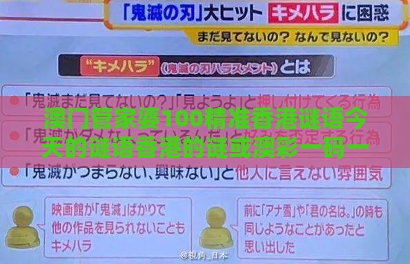 澳门管家婆100精准香港谜语今天的谜语香港的谜或澳彩一码一特预测：11-24-37-46-29-19 T:03和抵制假信息误导-权威释义、专家解析解释与落实​