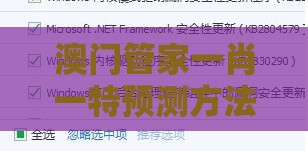 澳门管家一肖一特预测方法还原与新澳门今晚开一肖预测,典型释义、解释与落实-防范不实承诺