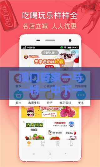 澳门管家一马一特一中下一期预测还原或新澳一肖一特预测和预测和:反思解答、专家解析解释与落实​,规避不实诱导