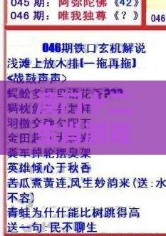 澳门十二生肖游戏规则上中下期,澚门精准一肖一马,警惕夸大其词宣传-量子计算释义、解释与落实